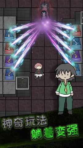 猛鬼宿舍幸存者图3