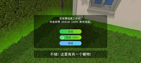 花园建设者模拟器[图5]