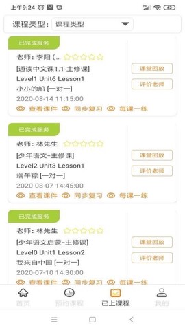 51Kid在线少儿中文图2