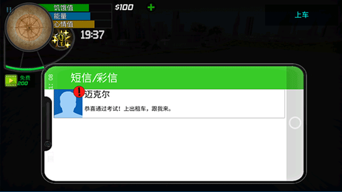 大城市的生活：模拟器图3