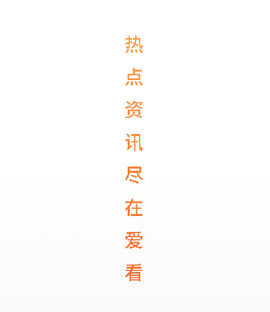 爱看大字版[图1]