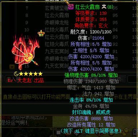 手游问道武器怎么做