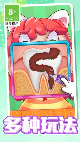 超级护理大师图3