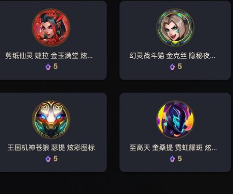 英雄联盟商店界面怎么缩小[图1]