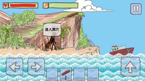 火柴人木筏求生图1