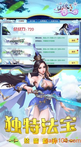 仙侠纪元传[图1]