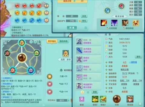 神武龙宫怎么点技能[图2]