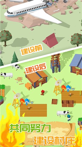 迷你建造城市图1