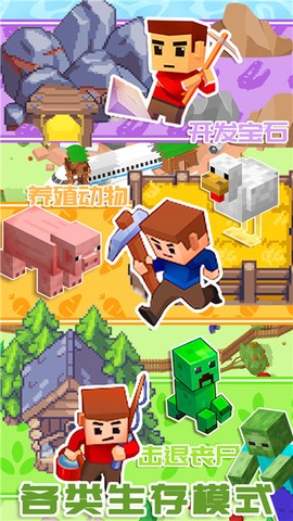 迷你建造城市图2