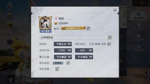 绝地求生id怎么改[图1]