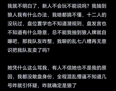 狼人杀贴脸玩什么意思[图1]