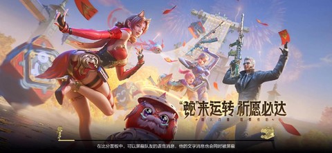 手游穿越火线怎么听歌[图2]