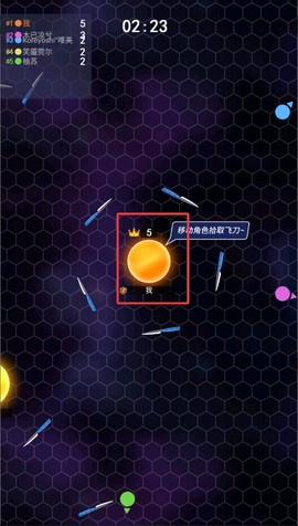 飞刀王者大乱斗[图3]