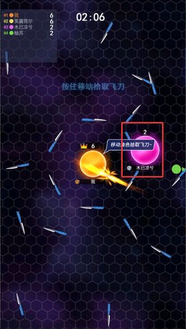 飞刀王者大乱斗[图4]
