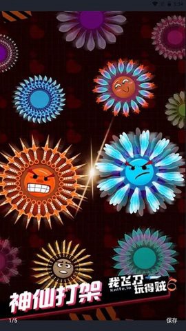 飞刀王者大乱斗图2