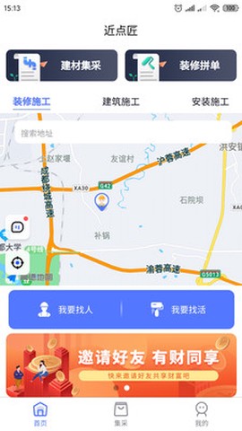 近点匠[图1]