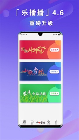 乐播播图1