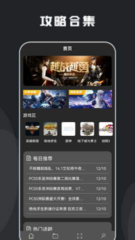 快玩游戏攻略图2