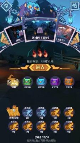 深渊养成手册图1