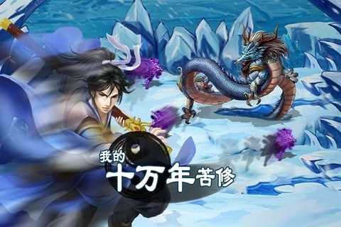 我的十万年苦修游戏[图1]