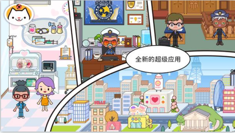 米加世界小镇日常[图2]