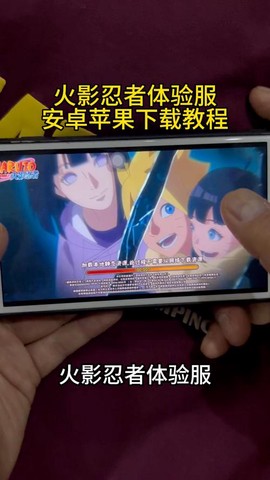 手机怎么下载火影忍者[图1]