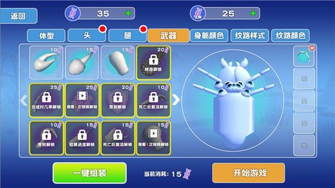昆虫进化模拟器[图4]