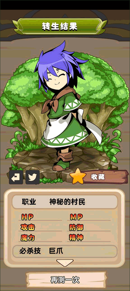 异世界转生测试[图3]