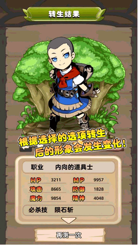 异世界转生测试图2