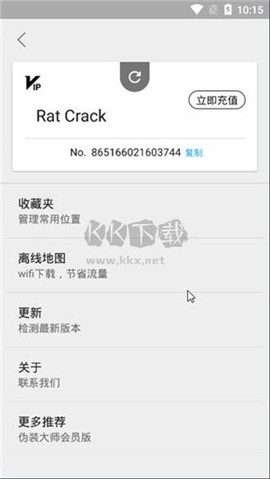 虫子伪装32位[图1]