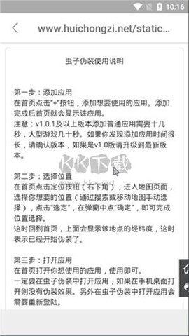 虫子伪装32位[图6]