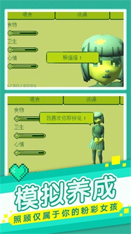 我的电子女孩图2