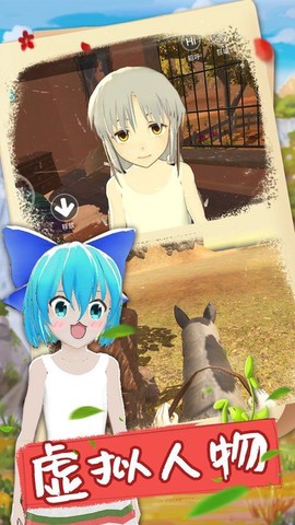 我的电子女孩图3