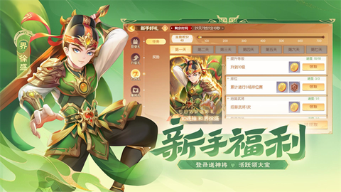 欢乐三国杀安卓版图2