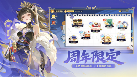 欢乐三国杀安卓版图3