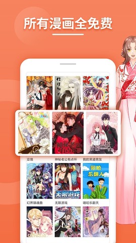 斗看免费漫画图1