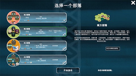 四海旅人官方版[图2]