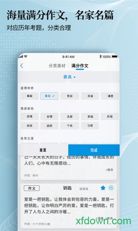 7步满分作文[图1]