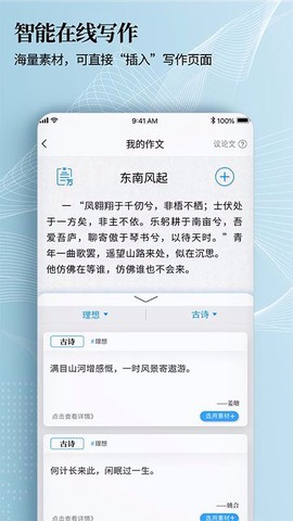 7步满分作文图3