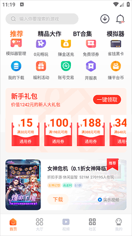 超玩游戏盒[图1]