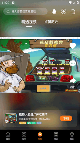 超玩游戏盒[图3]