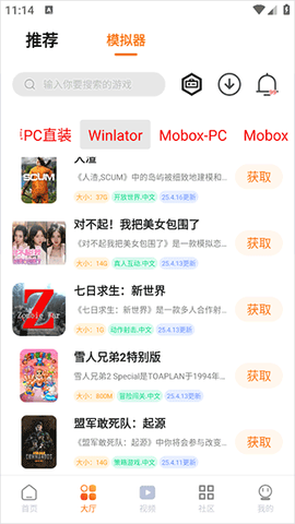 超玩游戏盒[图7]