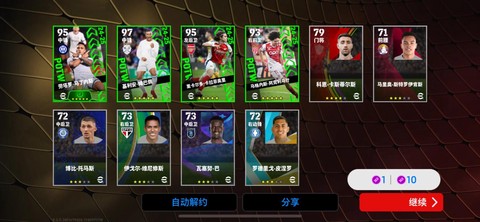 实况足球怎么抽球员