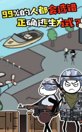 火柴人战场突击图3