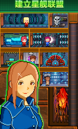 超时空星舰最新版[图1]