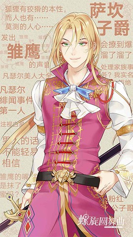 螺旋圆舞曲[图4]