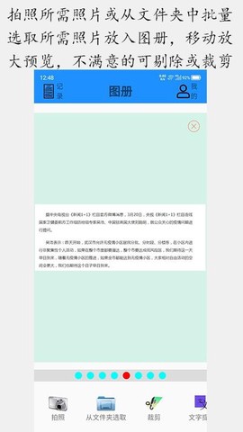 顺用图文转换图3