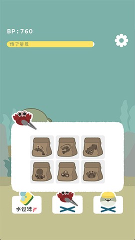 萨卡班甲鱼游戏图1