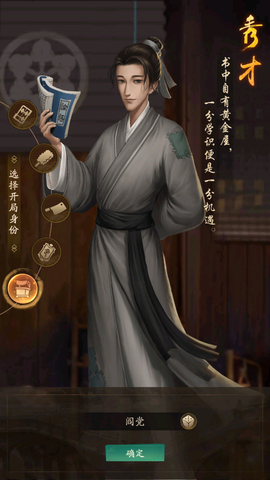 穿越宋朝当掌柜图3