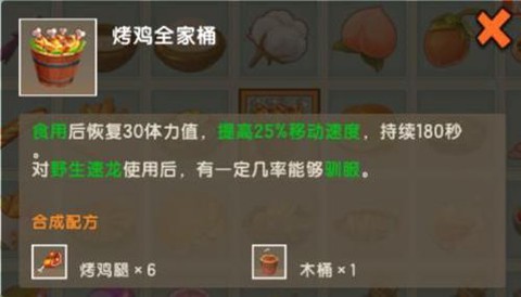 迷你世界怎么做烤全鸡[图2]